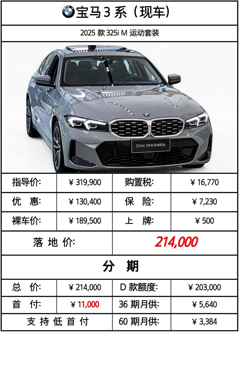 宝马精英驾驶培训价格(bmw精英驾驶培训 报名条件)