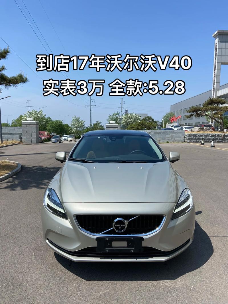 沃尔沃v40有哪些隐藏功能 沃尔沃v40使用手册