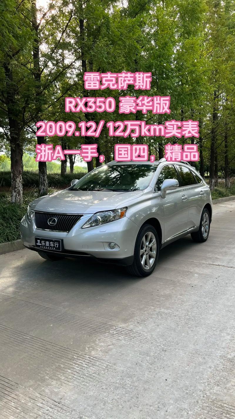 【2012年的雷克萨斯值多少钱,2012左右rxsuv雷克萨斯二手车价格多少】