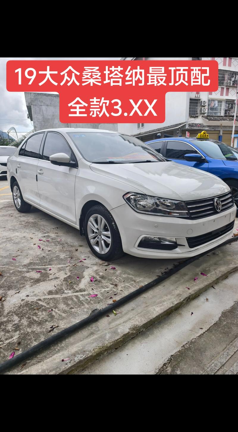 大众桑塔纳车身尺寸／桑塔纳suv价格及图片