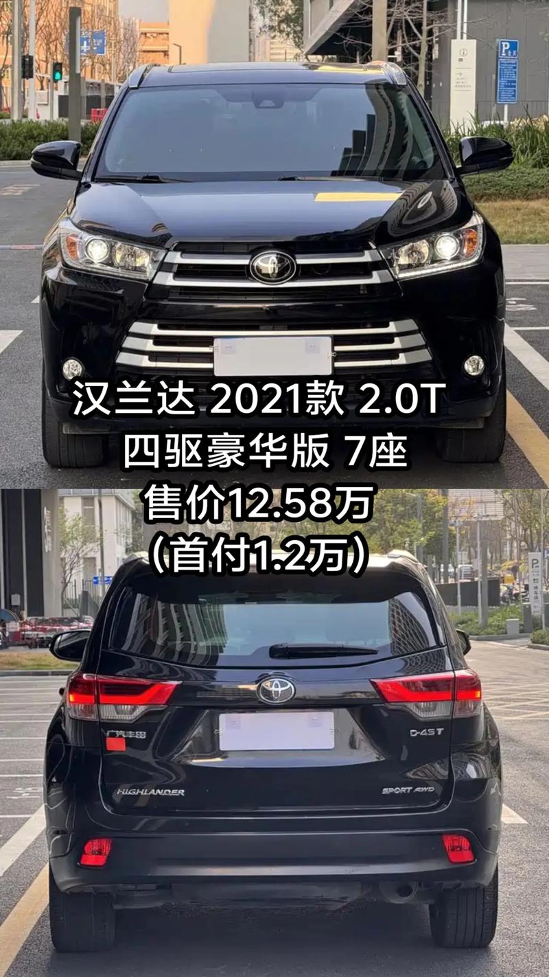 第四代汉兰达配置参数／第四代汉兰达2021款汉兰达怎么样