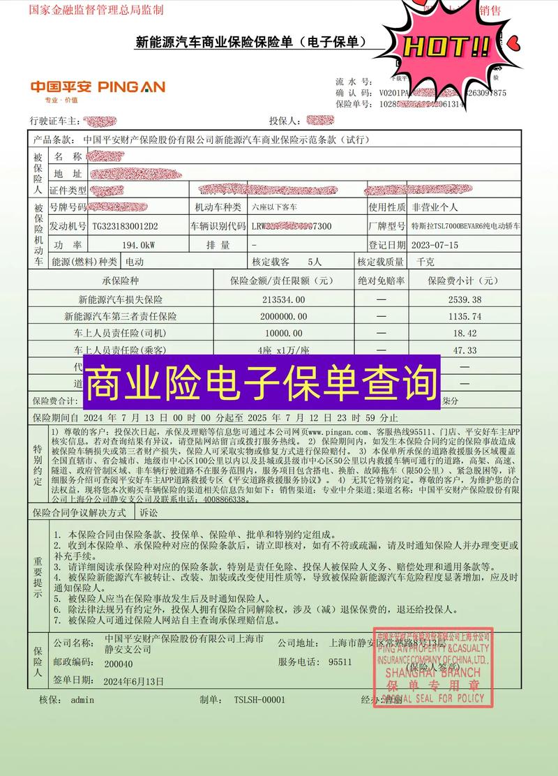 我的车险保单怎么查询的简单介绍