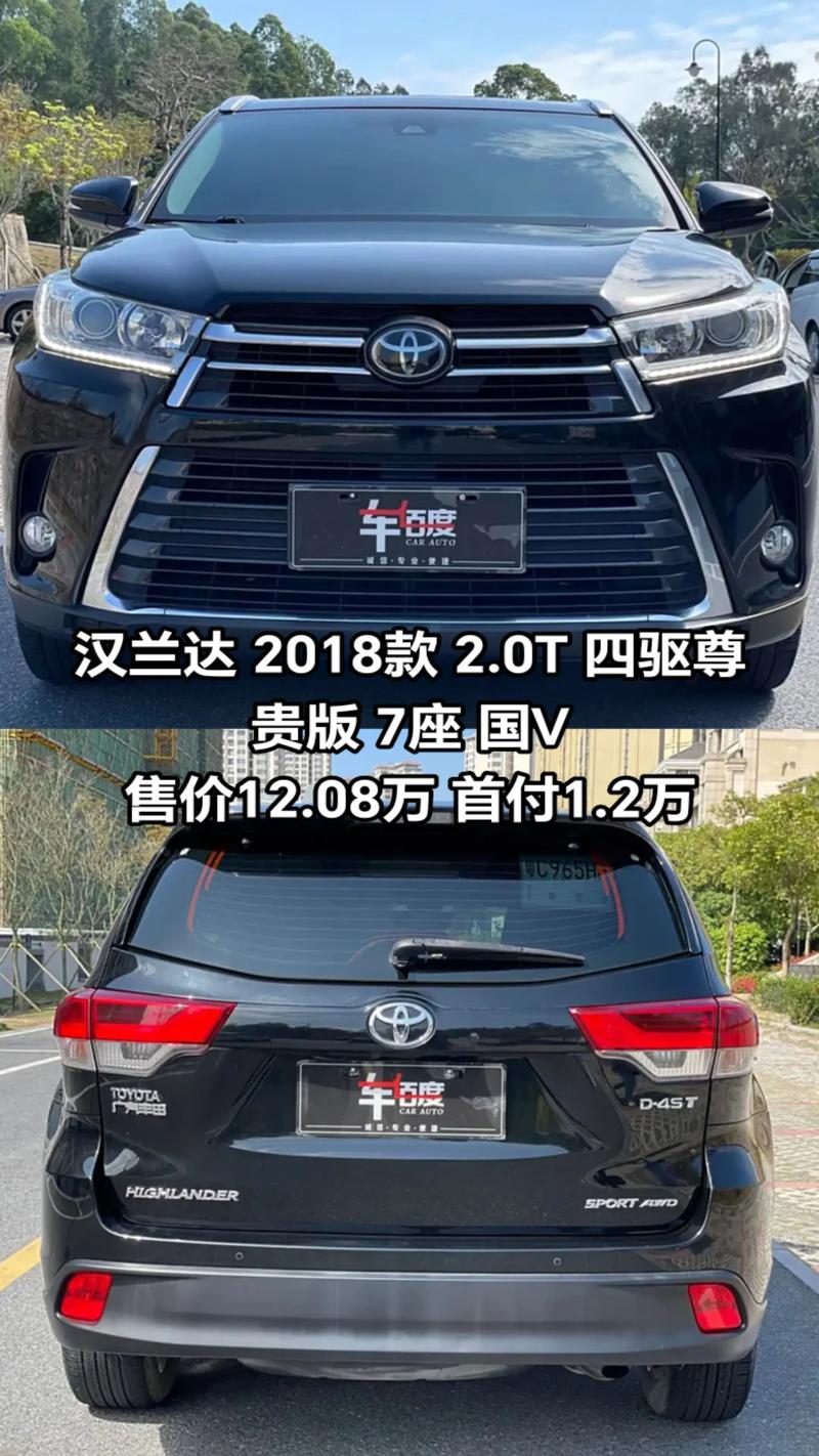 汉兰达2018款汉兰达七座多少钱／18年汉兰达7座