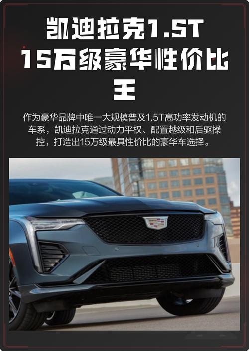 凯迪拉克顶级豪车／凯迪拉克顶级豪车价格