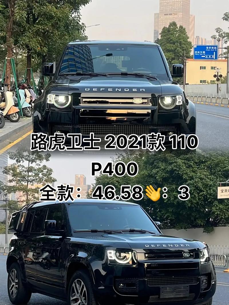 路虎卫士p400报价,路虎卫士售价