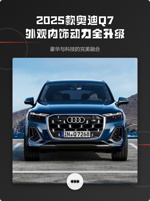 奥迪q7什么时候换代(奥迪q7最新价格2025款图片)