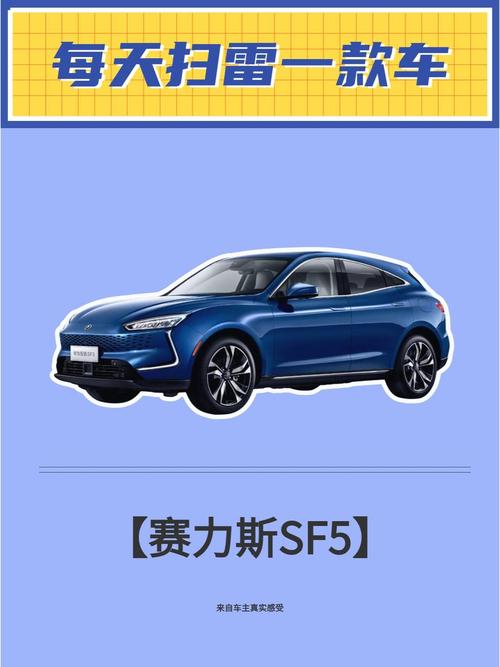 华为赛力斯sf5价格／华为赛力斯定价