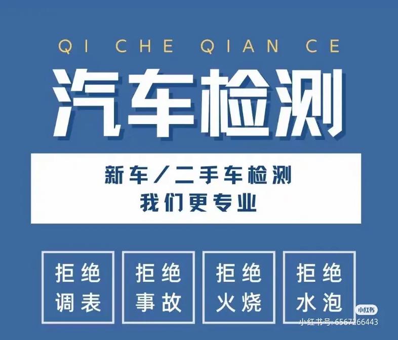 二手车鉴定检测机构(二手车鉴定检测机构有哪些)